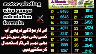 Double wire gueje formula | Motor Winding formula | wire size calculations | AElectric