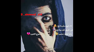 القلب خلاص دايب 