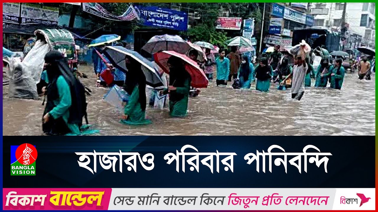 টানা ভারী বৃষ্টিতে দেশের বিভিন্ন জেলায় বন্যা