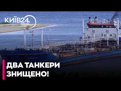 😳АТАКА НА РОСІЙСЬКІ ТАНКЕРИ! ПАЛАЄ ТАГАНРОЗЬКА ЗАТОКА!