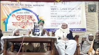 জান্নাত ও জাহান্নাম এর বয়ান  আল্লামা ড মোশতাক আহমাদ Alma Dr  Moshtaq Ahmad