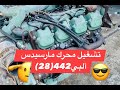 محرك مارسيدس ألبي 442&amp;28 اوربي Mercedes