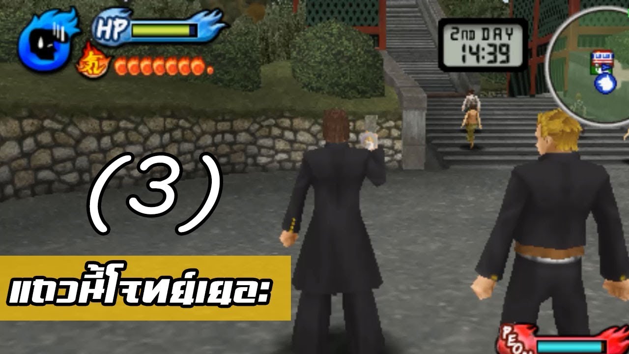 Kenka Bancho Badass Rumble PSP แถวนี้โจทย์เยอะ (3) YouTube
