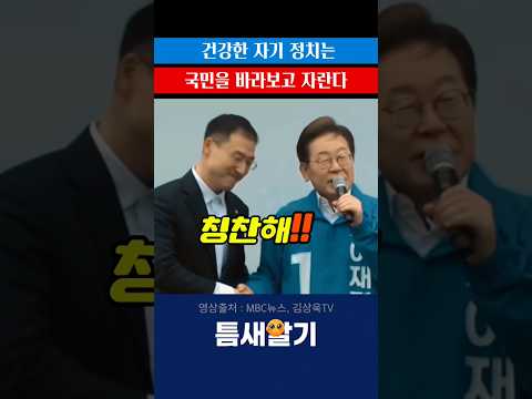 꽉 막힌 울산, 웃으며 할 일 하는 김상욱  #김상욱 #울산 #이재명 thumbnail