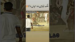 Malik Bineameen Vs Span Wala Malik Binyameen Kabaddi Stop Malik Binyameen Kabaddi Video