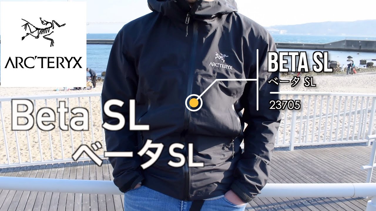 Arc’teryx zeta sl アークテリクス ゼータ ベータ beta