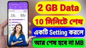 How To Save Mobile Internet Data | Mobile Data Saver Setting (Bangla)