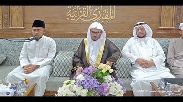 ختمات المقارئ | المقارئ الوقفية | ختمة المشارك: إرشاد حسن الهدايات | علي فضيلة أ.د/ عادل رفاعي