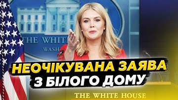 ⚡️Левітт вийшла з ЕКСТРЕНОЮ ЗАЯВОЮ про ЗУСТРІЧ Путіна та Зеленського. Цього НІХТО НЕ ОЧІКУВАВ почути