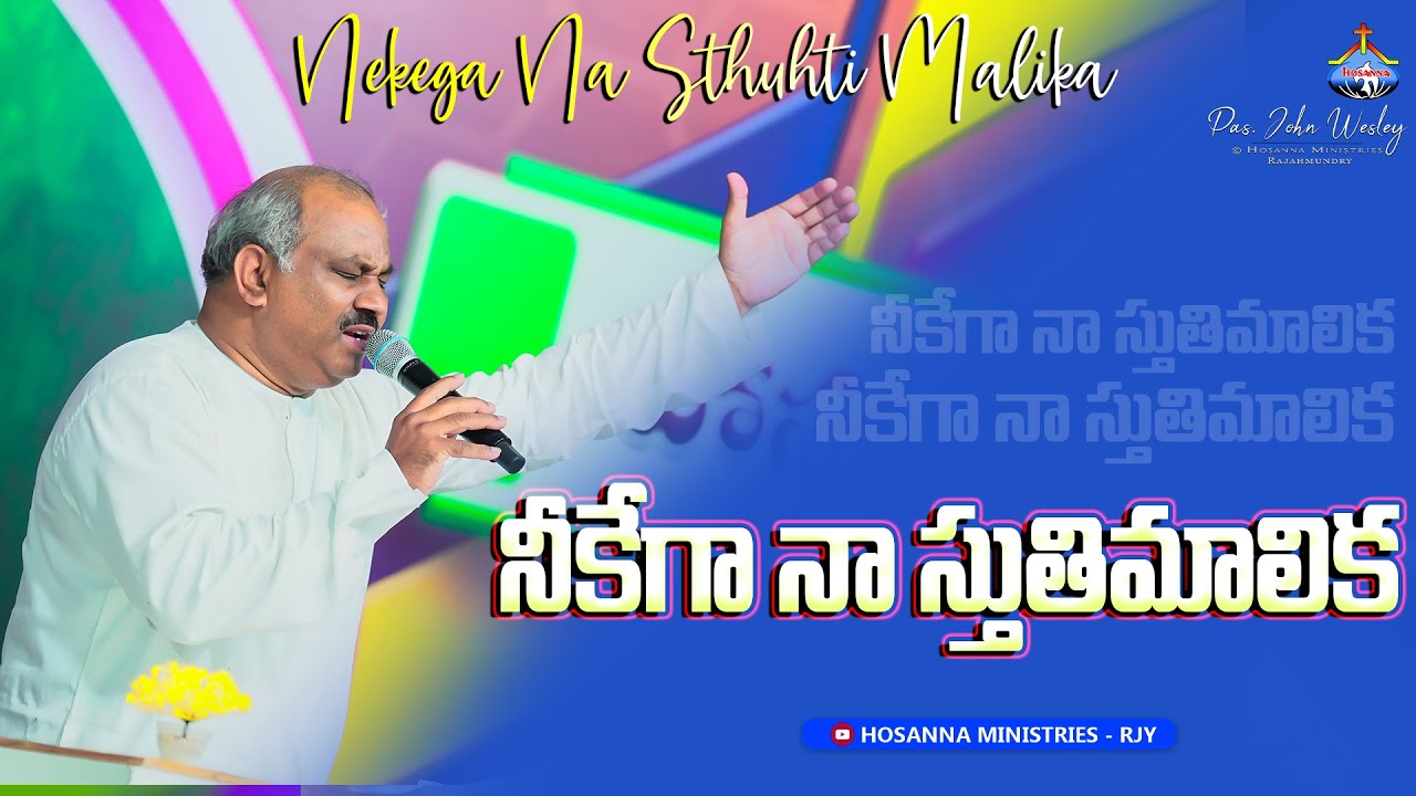 నీకేగా నా స్తుతిమాలిక - Neke Na Sthuti Malika-Hosanna Ministries Live Song Pas.John Wesley Anna