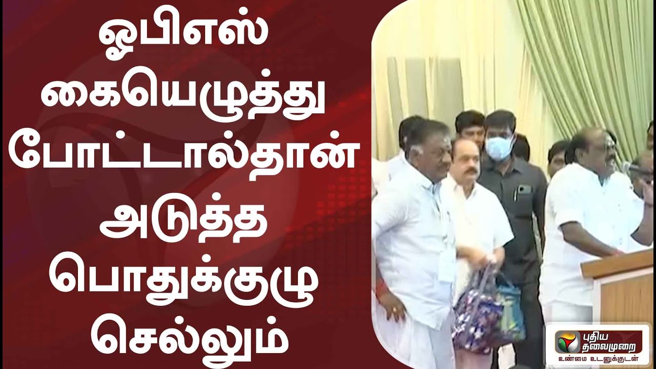 ஓபிஎஸ் சொன்ன திகார் ஜெயில் ரகசியம் | 26.12.2023 | Kitchen Cabinet | KCB | PTT