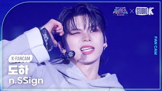 [K-Fancam] 엔싸인 도하 직캠 'Tiger + Dance break' (n.SSign DOHA Fancam) @뮤직뱅크글로벌페스티벌 241219