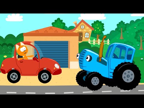 Видео: Сборник песенок про машинки 🚙 от Котэ и Синего трактора - песенки для детей!
