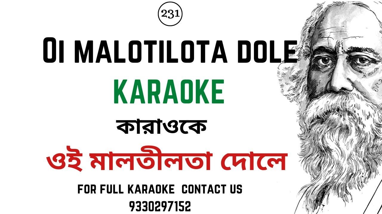 Oi malotilota karaoke  lyric That Maltilata rocked karaoke rabindrasangeet SA 93302971529123992660