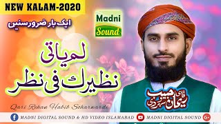 Lamyati Nazeero Kafi -- Rehan Habib Soharwardi