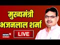 Cm bhajanlal sharma live  pm modi live  top news  live news breaking news  rajasthan news live