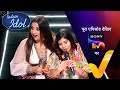 NEW! Indian Idol S16 | Ep 5 | 1 Nov 2025 | Teaser