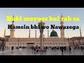Nahi Mayoos Hai Rab Se Hamen Bhi Yah Nawaz Dega Nahi Mayoos Hai Rab Se Hamen Bhi Yah Nawaz Dega