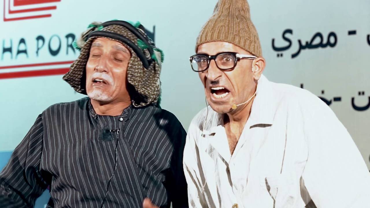 غافل في رمضان مع الباشا للبورسلان