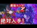 Zランク夜叉エンマを入手するにはこのイベントが大事！映画連動イベント楽しみ！妖怪ウォッチぷにぷに　シソッパ