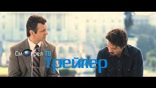 Убить гонца (2015) | Смотрел-ТВ | smotrel-tv.ru | Трейлер