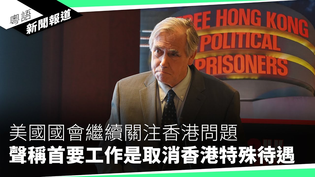 前民選區議員聯合呼籲 杯葛被扭曲的香港選舉｜粵語新聞報道（10-17-2023）