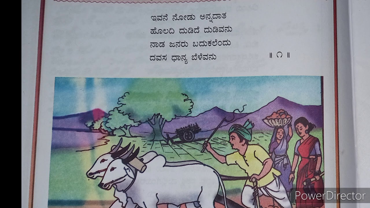7th Standard Kannada Lesson 5 ANAADAATA YouTube 7th Standard Kannada Lesson 5 ANAADAATA YouTube