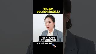 이런 사람 옆에 있으면 자존감 다 무너집니다 #나르시시스트