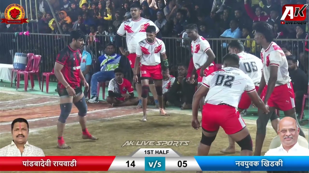 पांडबादेवी रायवाडी VS  नवयुवक खिडकी