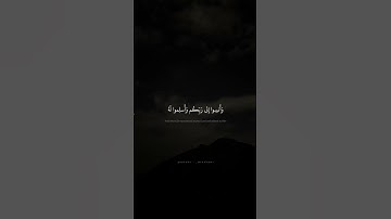 لا تَقنَطوا مِن رَحمَةِ اللَّهِ | محمد صديق المنشاوي | سورة الزمر