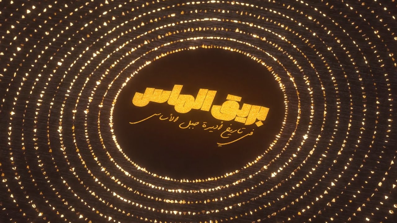 المغطس من دير الملاك ميخائيل بنقادة ج2