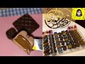 ابسط واسهل طريقة لعمل شوكلاتة فاخرة للمناسبات ~| الفيديو الكنز |~لا يفووووتك 😍🍫 من فراشة ملونة 🦋