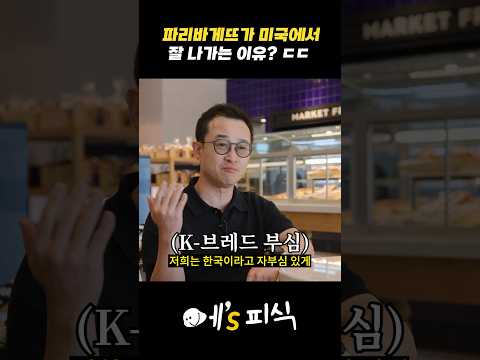 파리바게뜨 영종이편한점