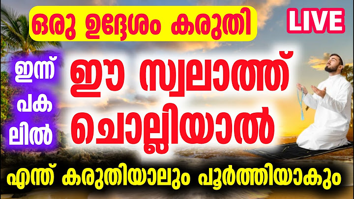 ഇന്ന് വെള്ളിയാഴ്ച... ഒരു കാര്യം സാധിക്കാൻ ഈ സ്വലാത്ത് ചൊല്ലിയാൽ Live Majlis |zaini vision live