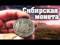 Места для кладоискателей. Находки на старых поселениях.