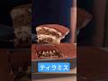 本格ティラミス 簡単で美味しいの作り方 🇮🇹☕️