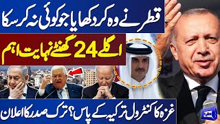 Shocking News Middle East Conflict | Next 24 Hours are More Important | Dunya News