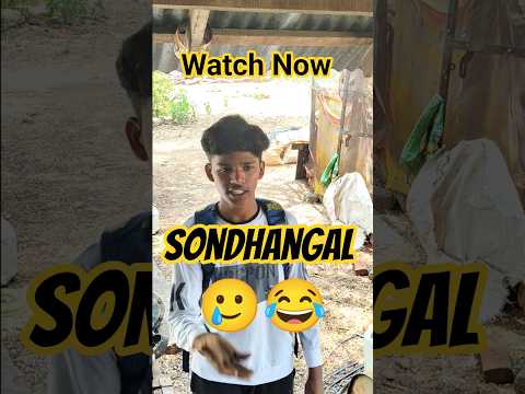 💥 sondhangal🥲 wait for comedy 😂 #shorts #shortsfeed #trendingshorts #tamilcomedy #shortsshorts