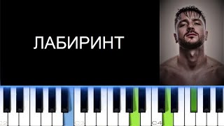 СЕРГЕЙ ЛАЗАРЕВ - ЛАБИРИНТ (Фортепиано)