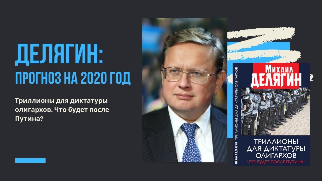 Триллионы книга. Бриллианты для диктатуры олигархов. Книги для либералов.