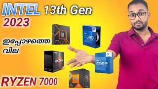 13th Gen Intel & Amd CPU Price in Malayalam 2023 | TechMart360