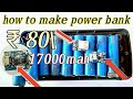 how to make power bank / 17000mah /circuiteffects