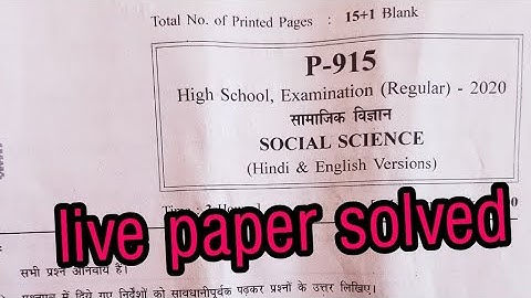 Live Paper Solved Social Science Final Exam Paper 2020