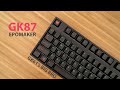 GK61 Has a $79 Big Brother... and the DUDE CAN SING!  Epomaker GK87 TKL Keyboard!