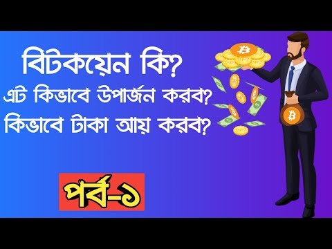 Bitcoin Address Bangla - 