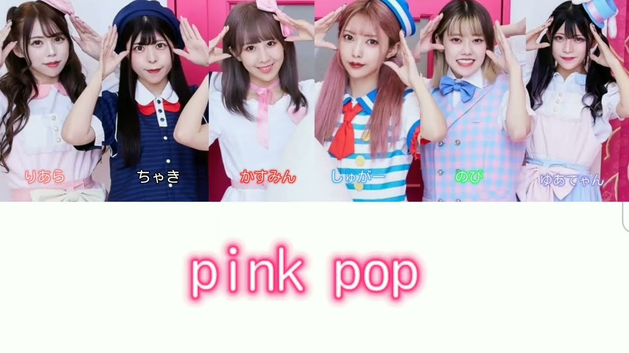 おこさまぷれ～と。【おこぷれ】pink pop カナルビ 歌詞 - YouTube