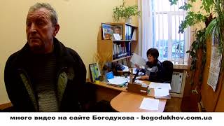 Богодухов - Як депутати до міськради за гласністю ходили