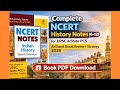 Arihant Ncert Indian History 6-12 PDF || Airhant Ncert Notes Indian History | Upsc Study material