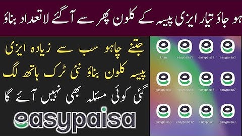 Easypaisa Multiple Accounts 2022 Android 11