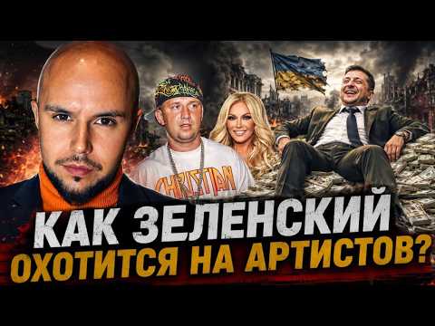 HOW DOES ZELENSKY HUNT MUSICIANS? LISOVSKY